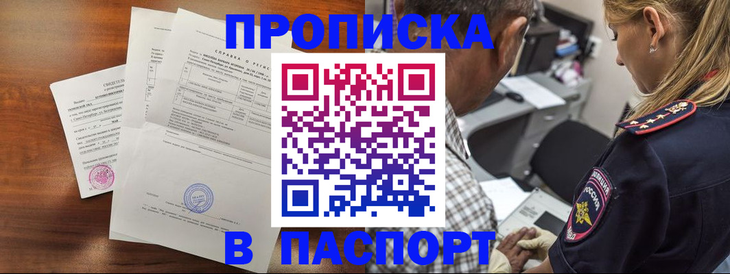 временная регистрация поиск в Воронеже