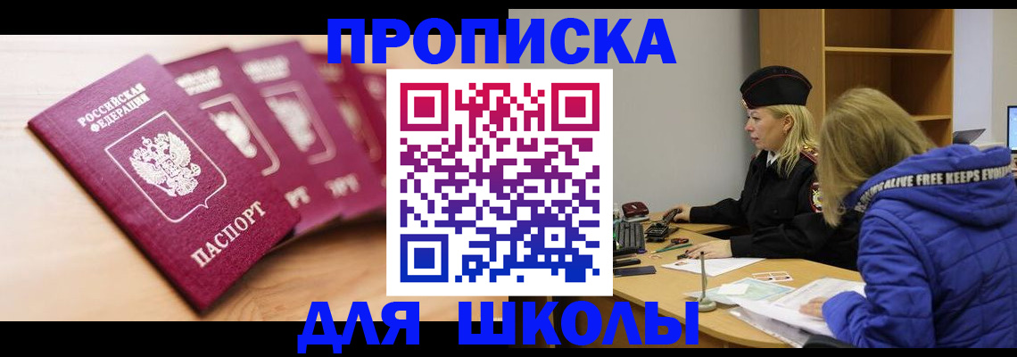 регистрация в Воронеже