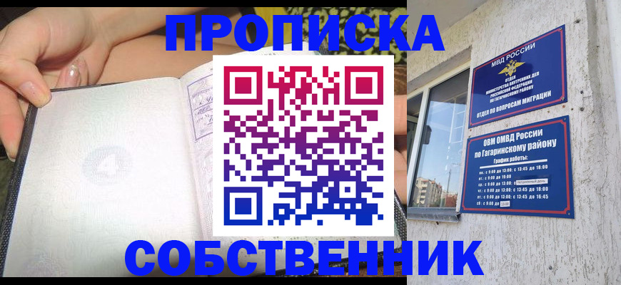 регистрация в Воронеже