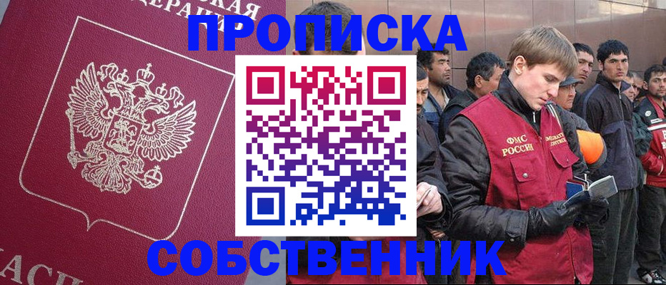 временная регистрация гарантия в Воронеже